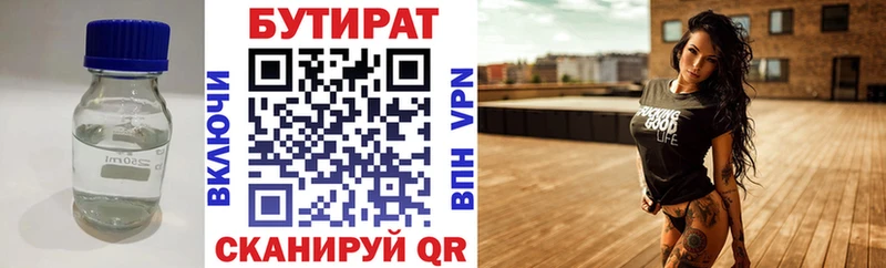 hydra сайт  дарнет шоп  Санкт-Петербург  Бутират Butirat 
