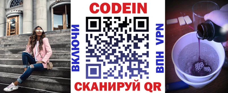 Кодеин Purple Drank  продажа наркотиков  Санкт-Петербург 