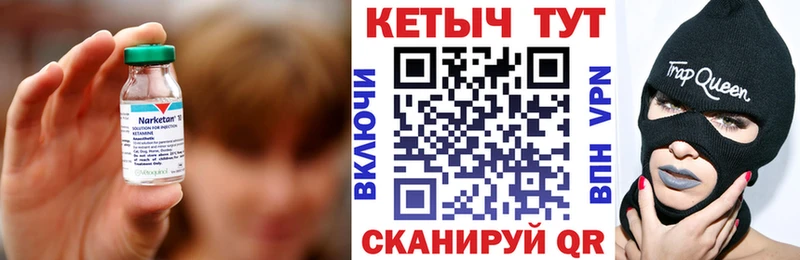 Кетамин VHQ Санкт-Петербург
